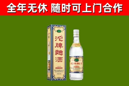 玉溪回收沱牌曲酒